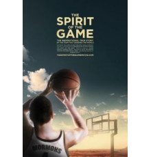 Дух игры (2016)