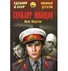 Дураки умирают по пятницам (1990)