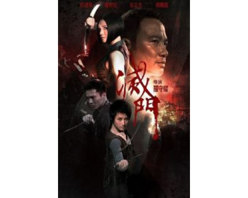 Дурная кровь  (фильм 2010) смотреть онлайн