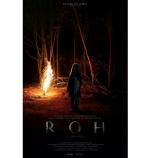 Душа (2019)