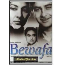 Душа (1952)