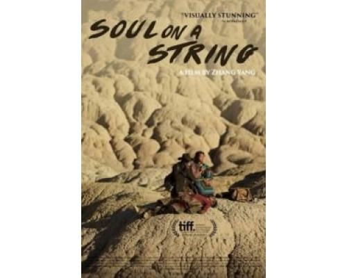 Душа на кожаном шнурке  (фильм 2016) смотреть онлайн