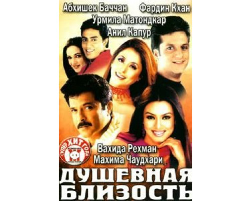 Душевная близость  (фильм 2002) смотреть онлайн