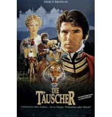 Душители (1988)