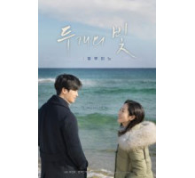 Два огонька (2017)