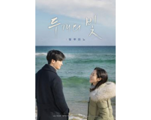 Два огонька  (фильм 2017) смотреть онлайн