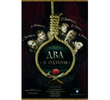 Два в одном (2007)