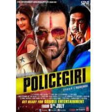 Два в одном: Полицейский и бандит (2013)