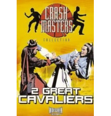 Два великих воина (1978)