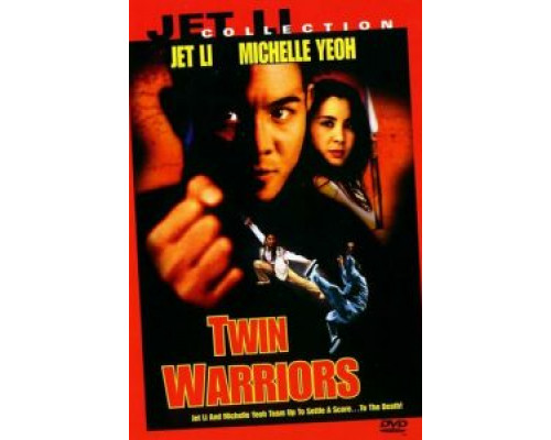 Два воина  (фильм 1993) смотреть онлайн