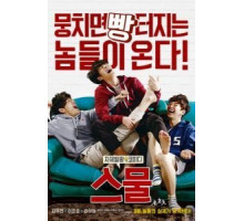 Двадцать (2015)