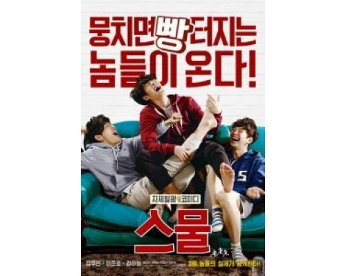 Двадцать  (фильм 2015) смотреть онлайн