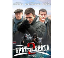 Две луны, три солнца (1998)