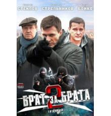 Две луны, три солнца (1998)