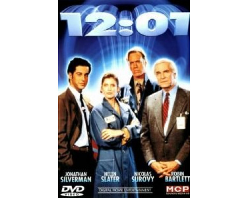 Двенадцать ноль одна пополуночи  (фильм 1993) смотреть онлайн