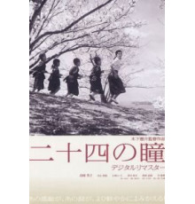 Двенадцать пар глаз (1954)