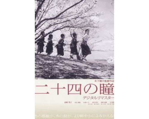 Двенадцать пар глаз  (фильм 1954) смотреть онлайн