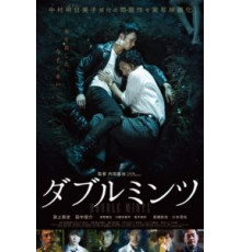 Двойная мята (2017)