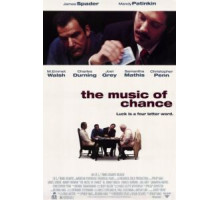 Двойная ставка (1993)