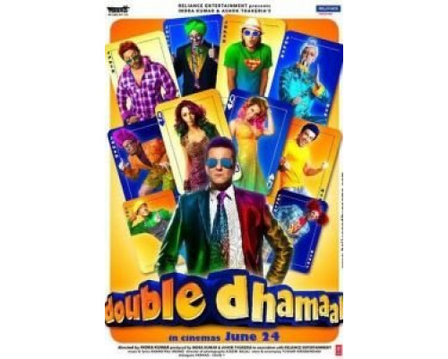 Двойная забава  (фильм 2011) смотреть онлайн