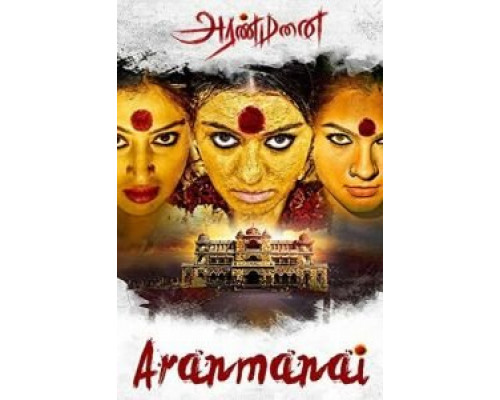 Дворец  (фильм 2014) смотреть онлайн