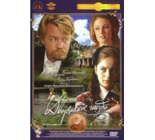 Дворянское гнездо (1969)