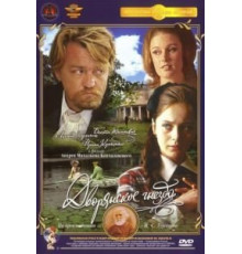 Дворянское гнездо (1969)