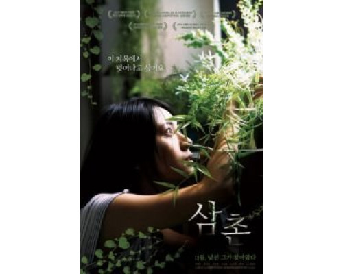 Дядя  (фильм 2018) смотреть онлайн