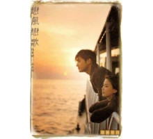 Дьявольский ветер (2003)