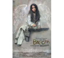 Дыхание (2016)