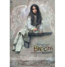 Дыхание (2016)