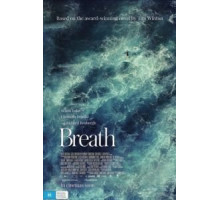 Дыхание (2017)