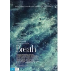 Дыхание (2017)