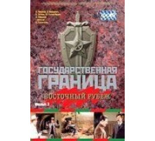 Дыхание: Да здравствует Отечество (2009)