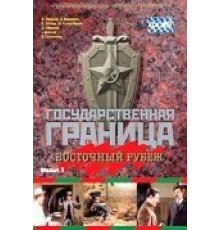 Дыхание: Да здравствует Отечество (2009)
