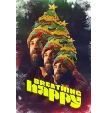 Дышать счастливо (2022)