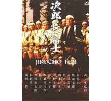 Дзиротё Фудзи (1959)