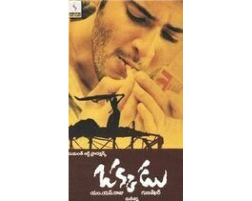 Единственный  (фильм 2003) смотреть онлайн