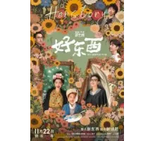 Её история (2024)