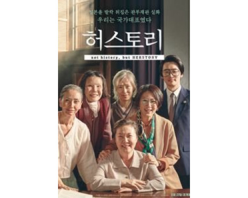 Её история  (фильм 2018) смотреть онлайн