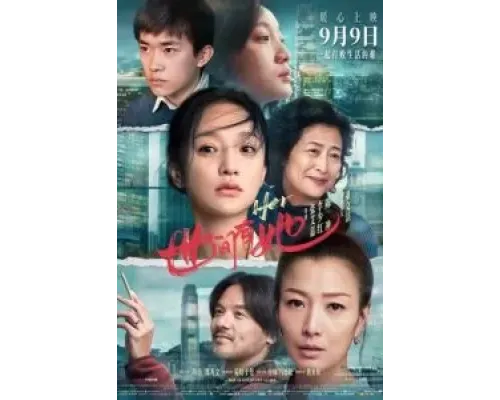 Её история  (фильм 2022) смотреть онлайн