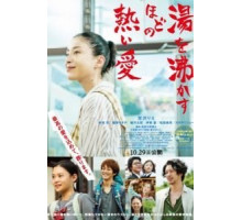 Её любовь кипятит воду (2016)