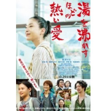 Её любовь кипятит воду (2016)