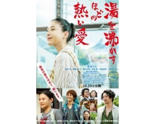 Её любовь кипятит воду  (фильм 2016) смотреть онлайн