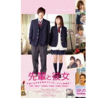 Её семпай (2015)