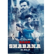 Её звали Шабана (2017)