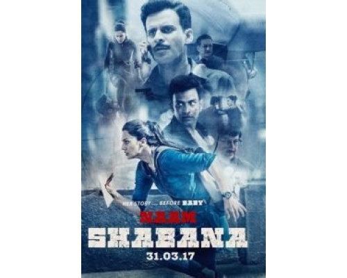 Её звали Шабана  (фильм 2017) смотреть онлайн