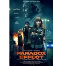 Эффект парадокса (2023)