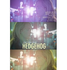 Ежик (2017)