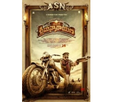 Его зовут Шриманнараяна (2019)